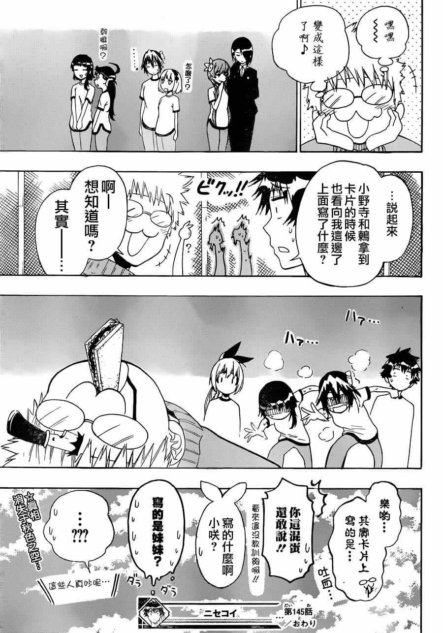 第145话 体育