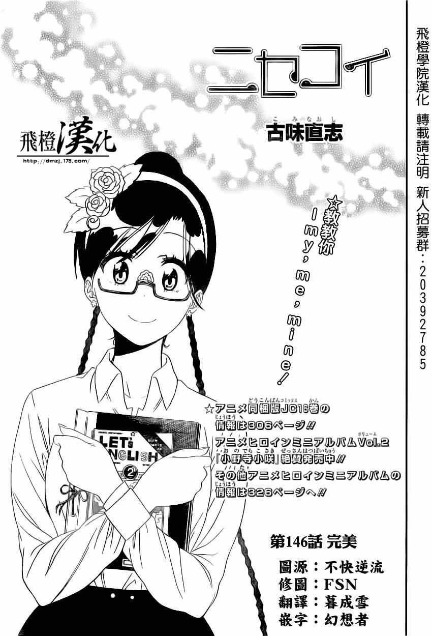 第146话 完美