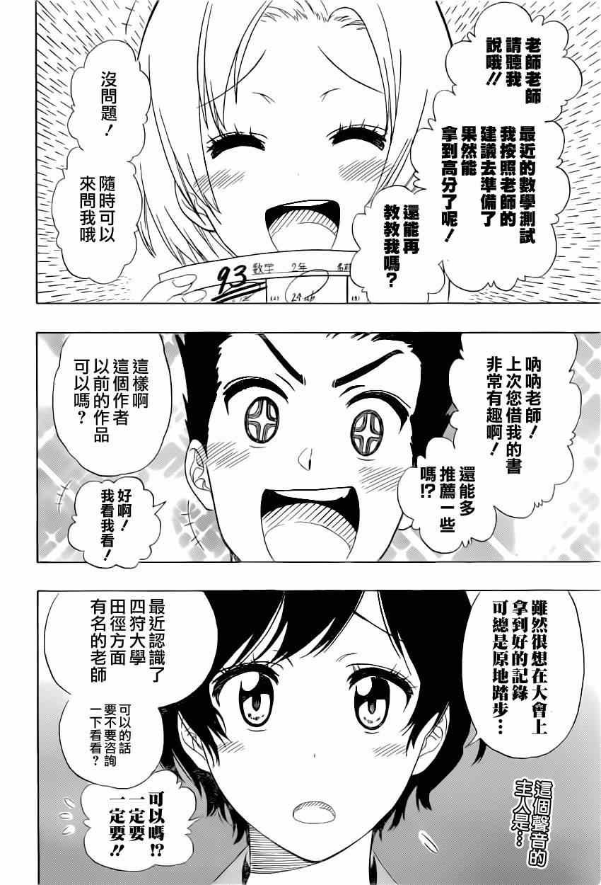 第146话 完美