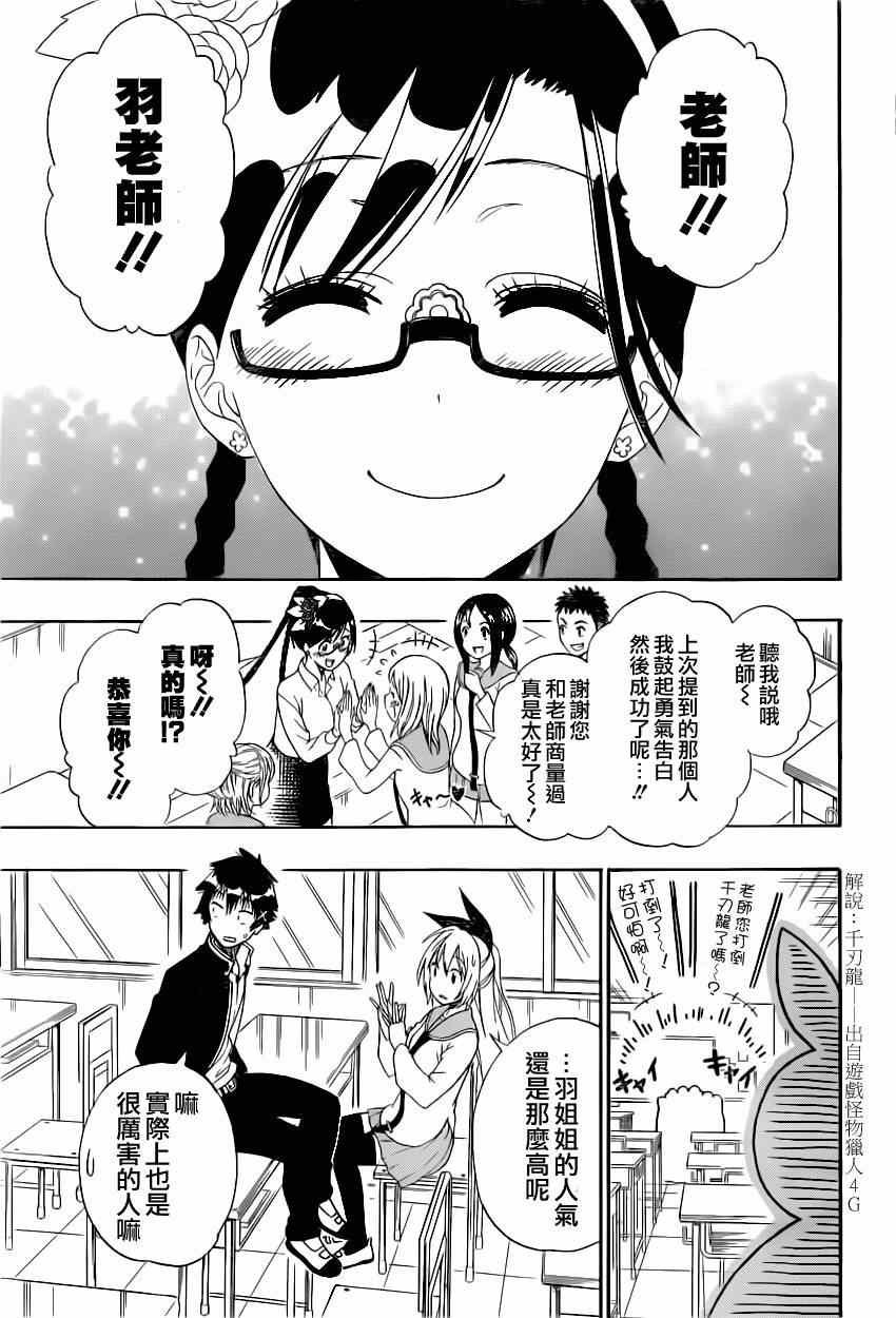 第146话 完美