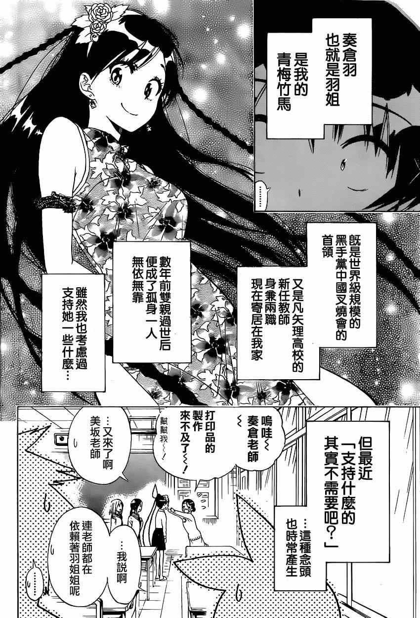第146话 完美
