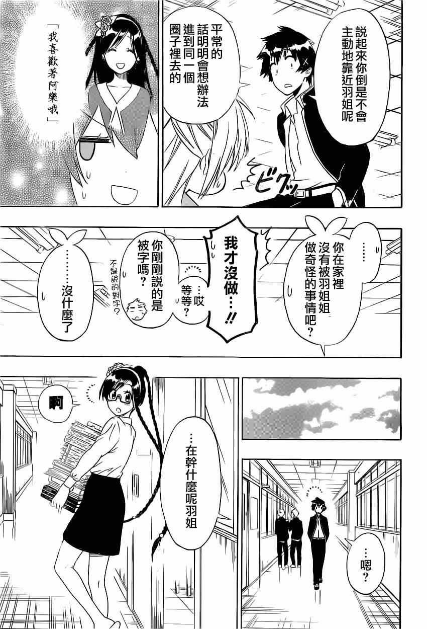 第146话 完美