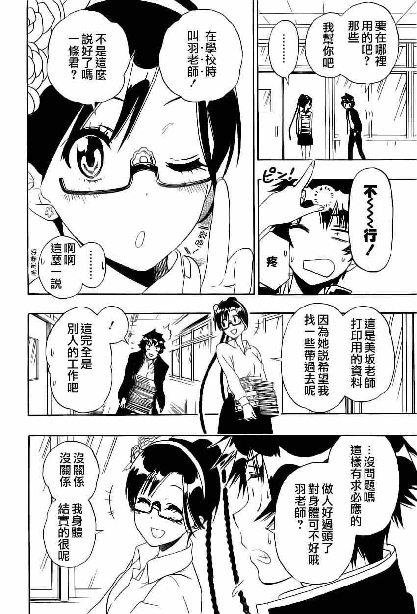 第146话 完美