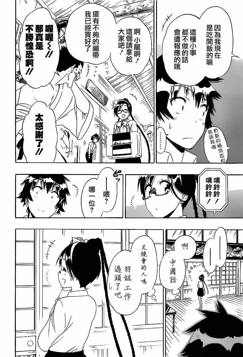 第146话 完美
