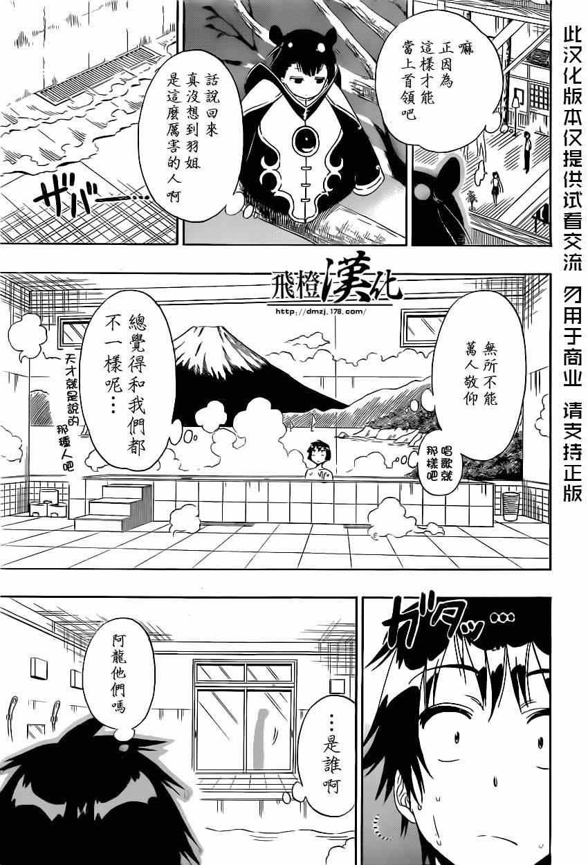 第146话 完美