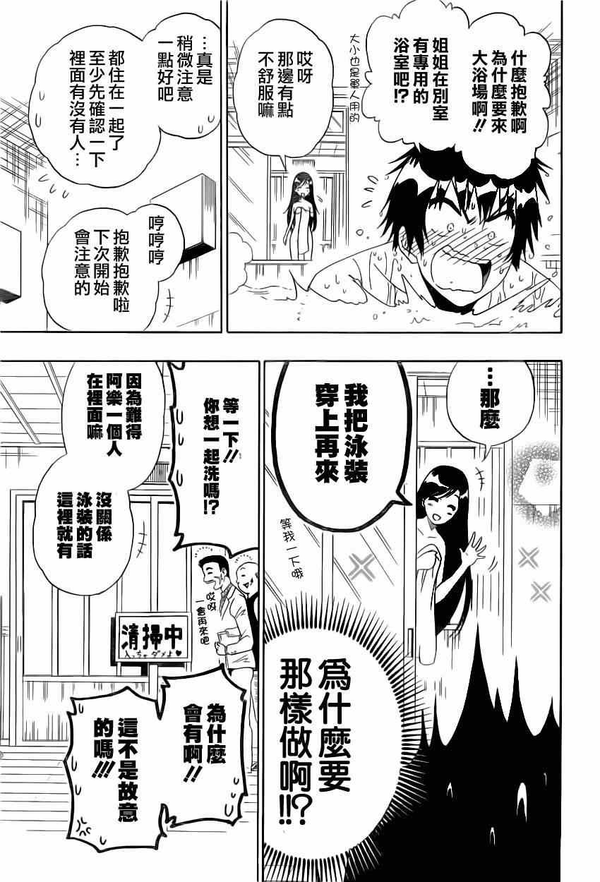 第146话 完美