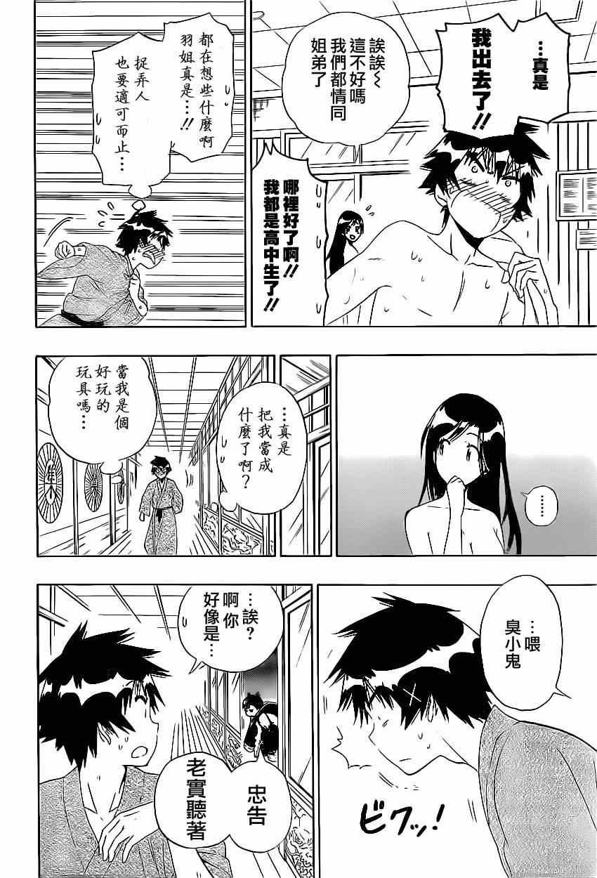 第146话 完美
