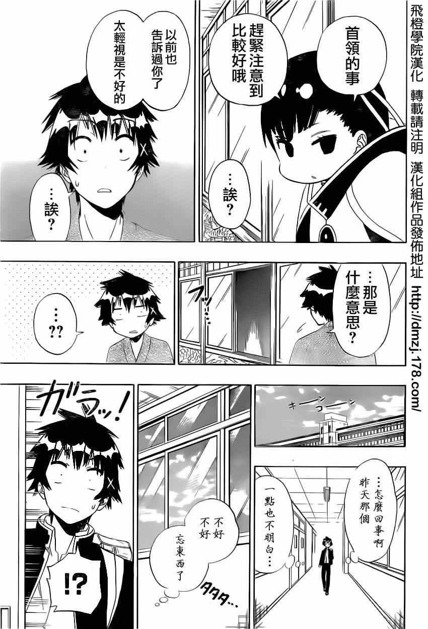 第146话 完美