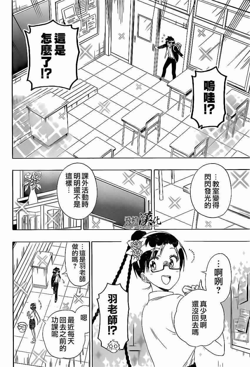 第146话 完美