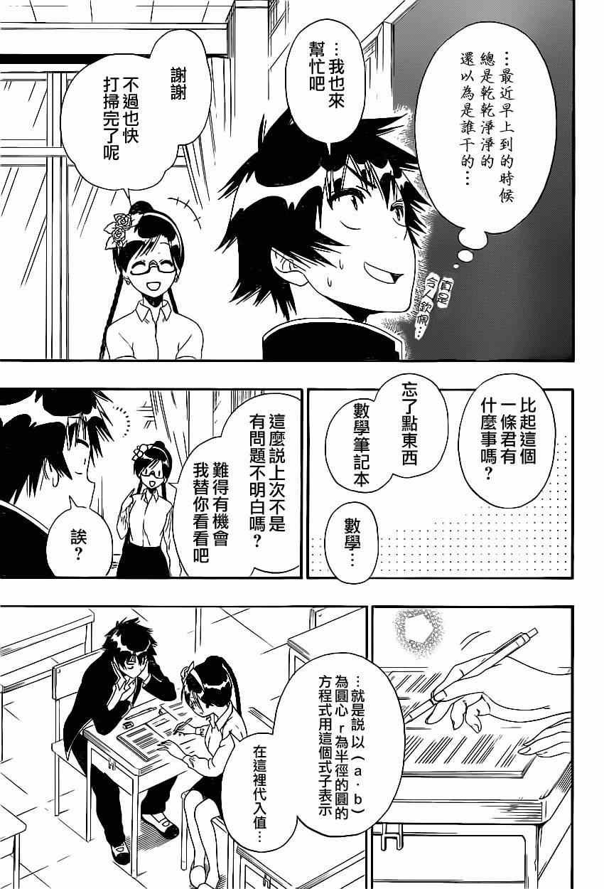 第146话 完美