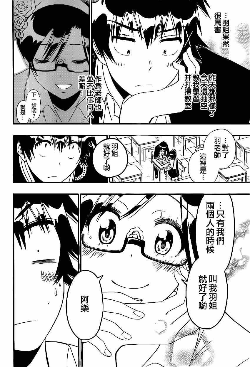 第146话 完美