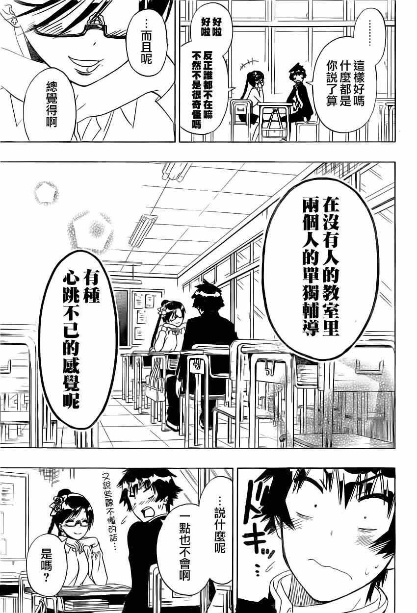 第146话 完美