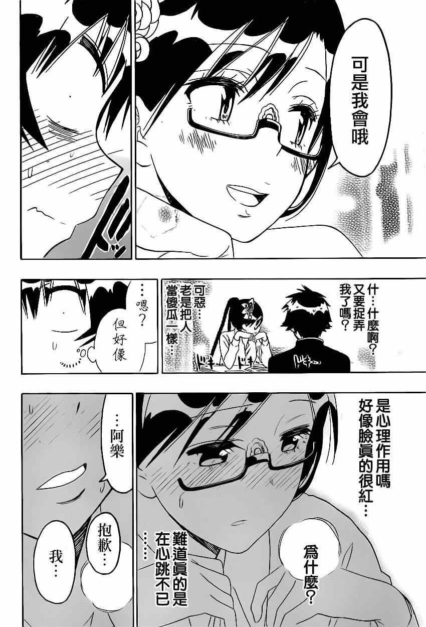 第146话 完美