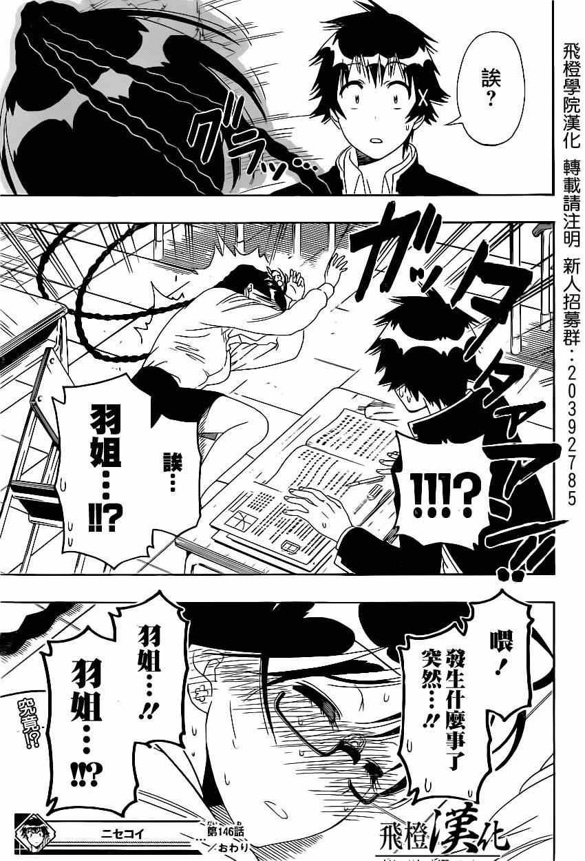 第146话 完美