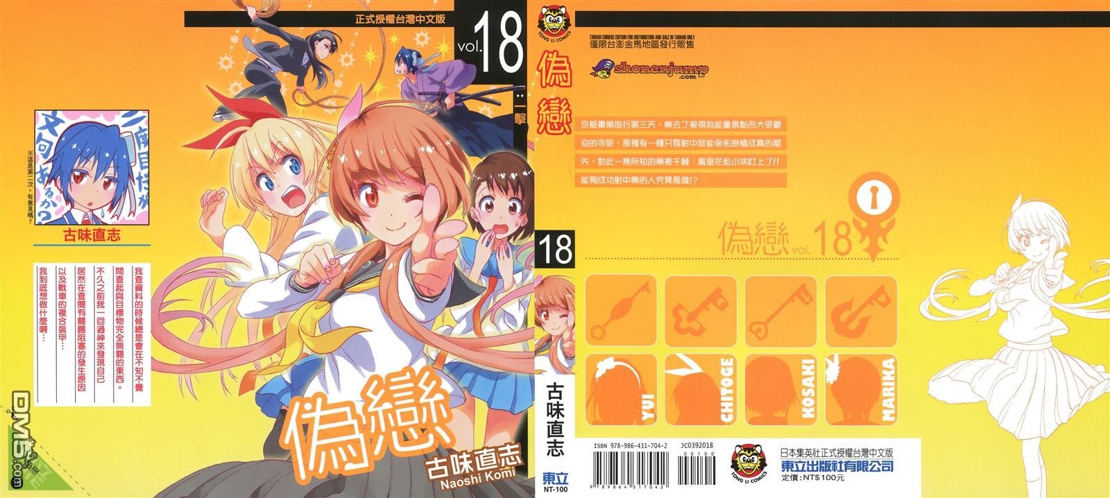 第18卷