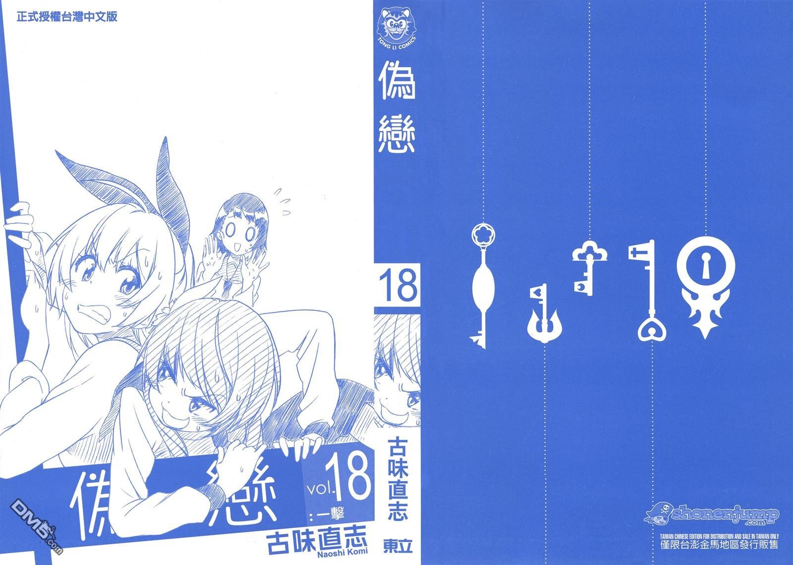 第18卷