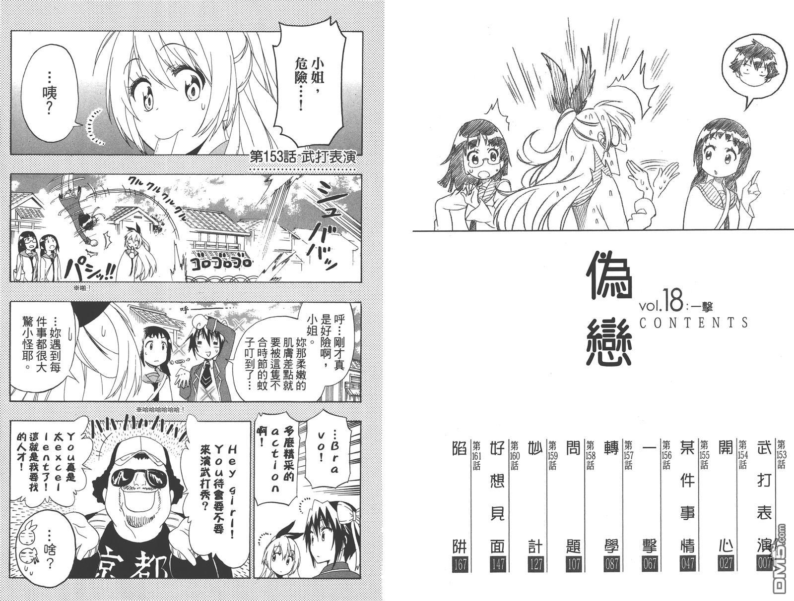 第18卷