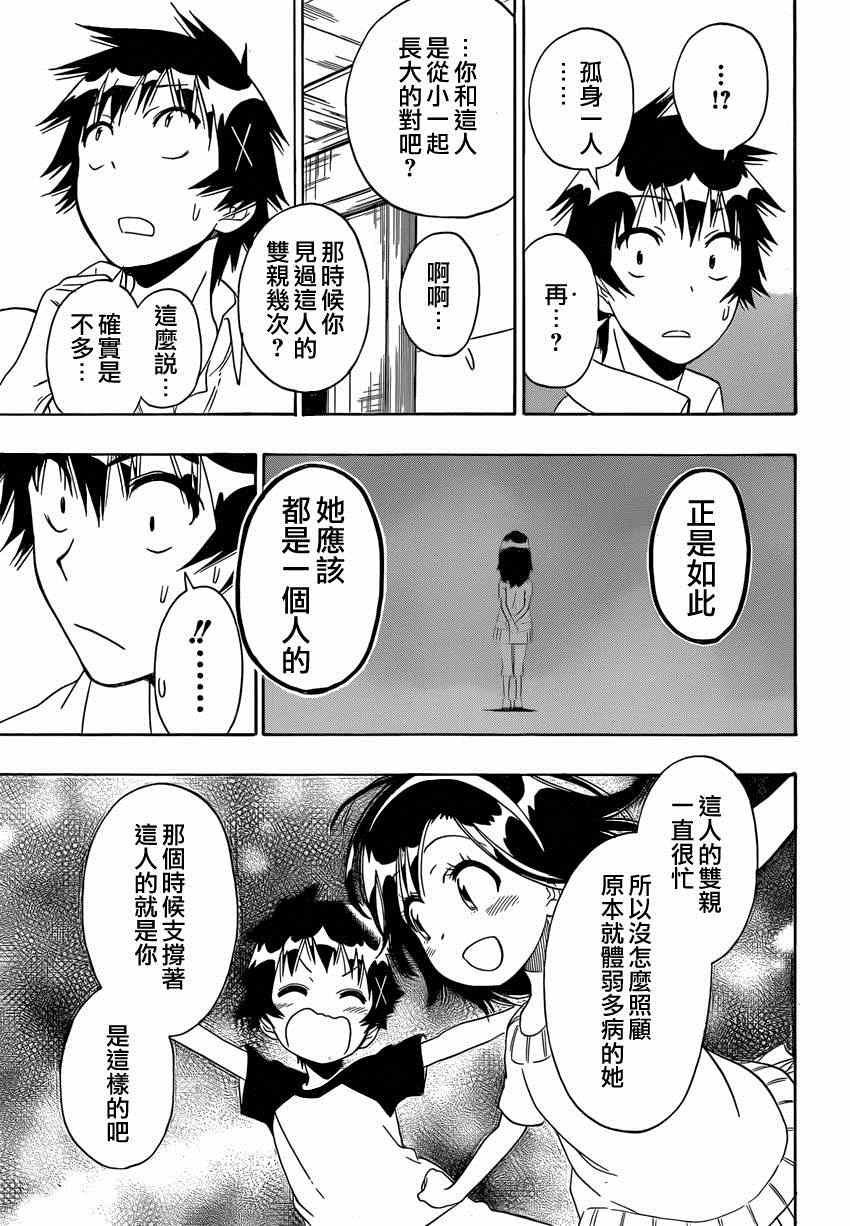 第147话 羽姐