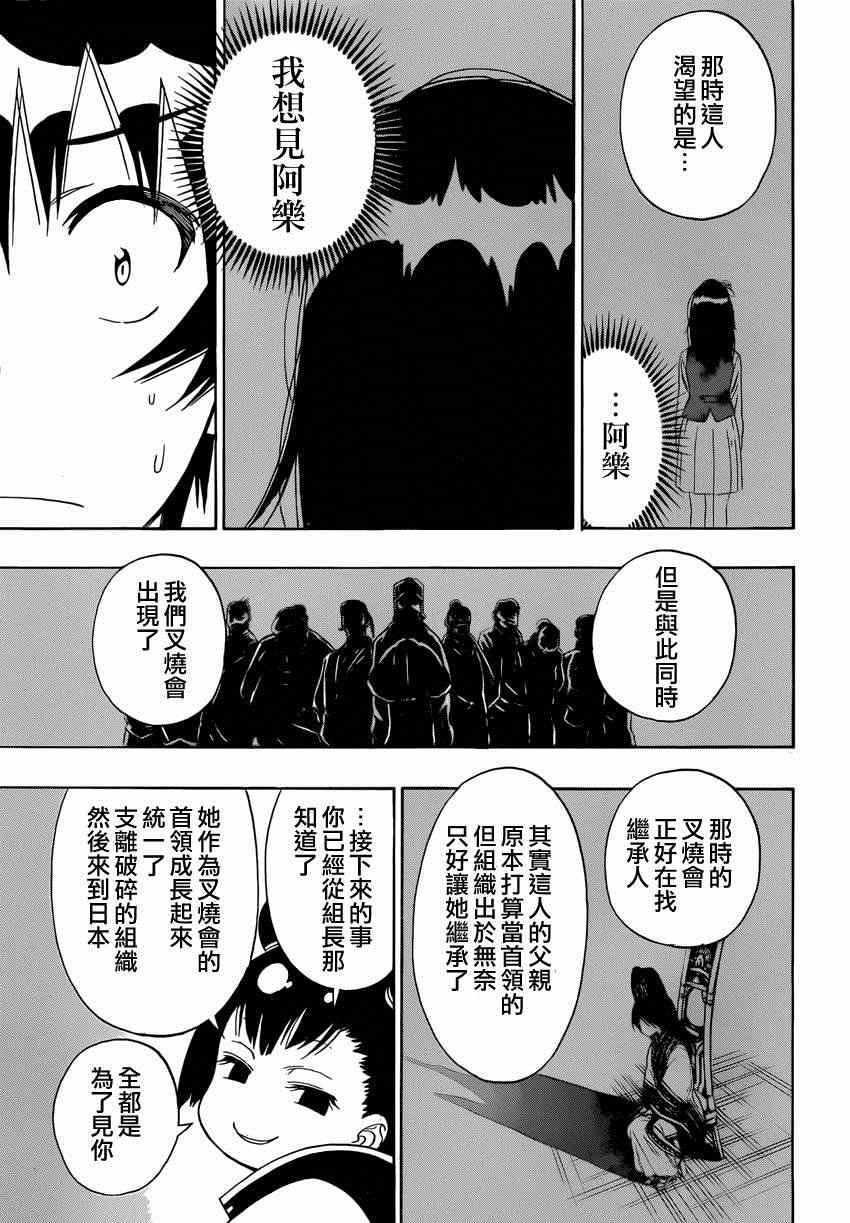 第147话 羽姐