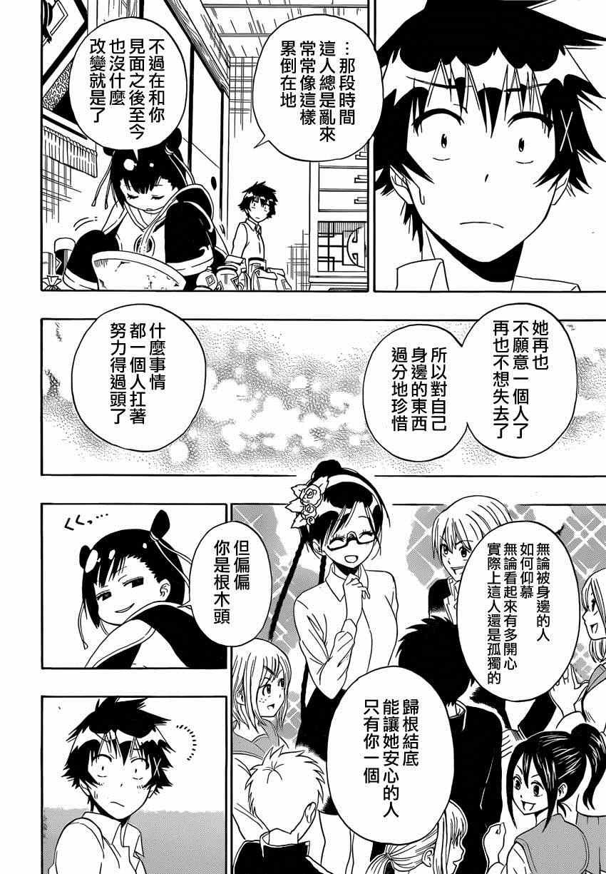 第147话 羽姐