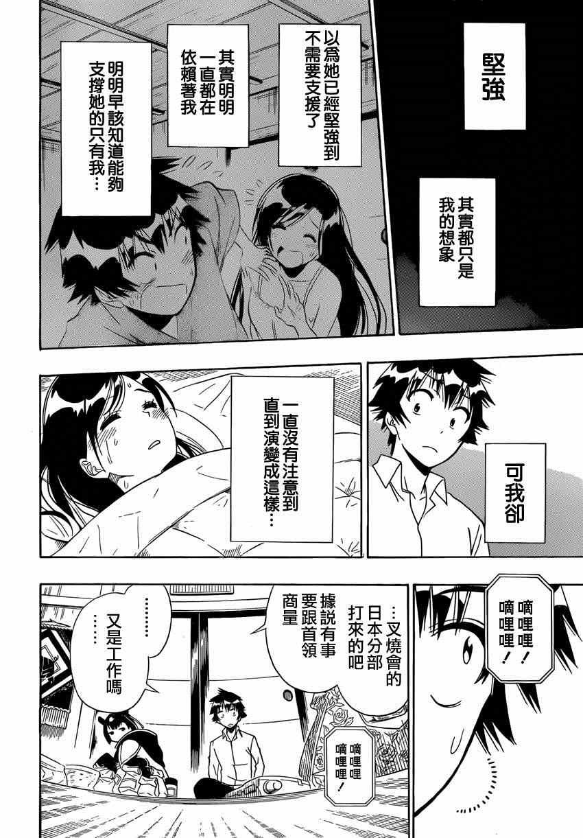 第147话 羽姐