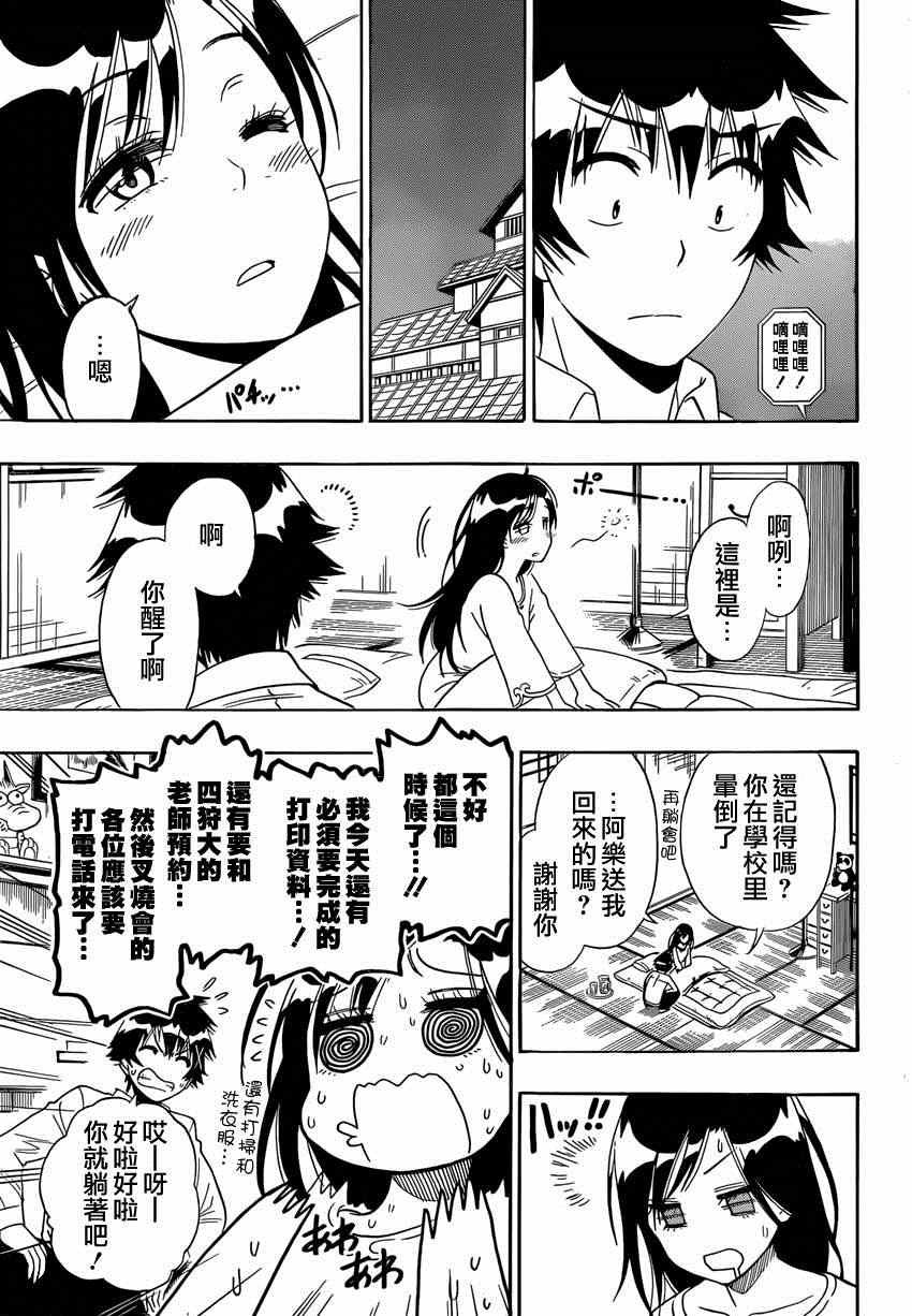 第147话 羽姐