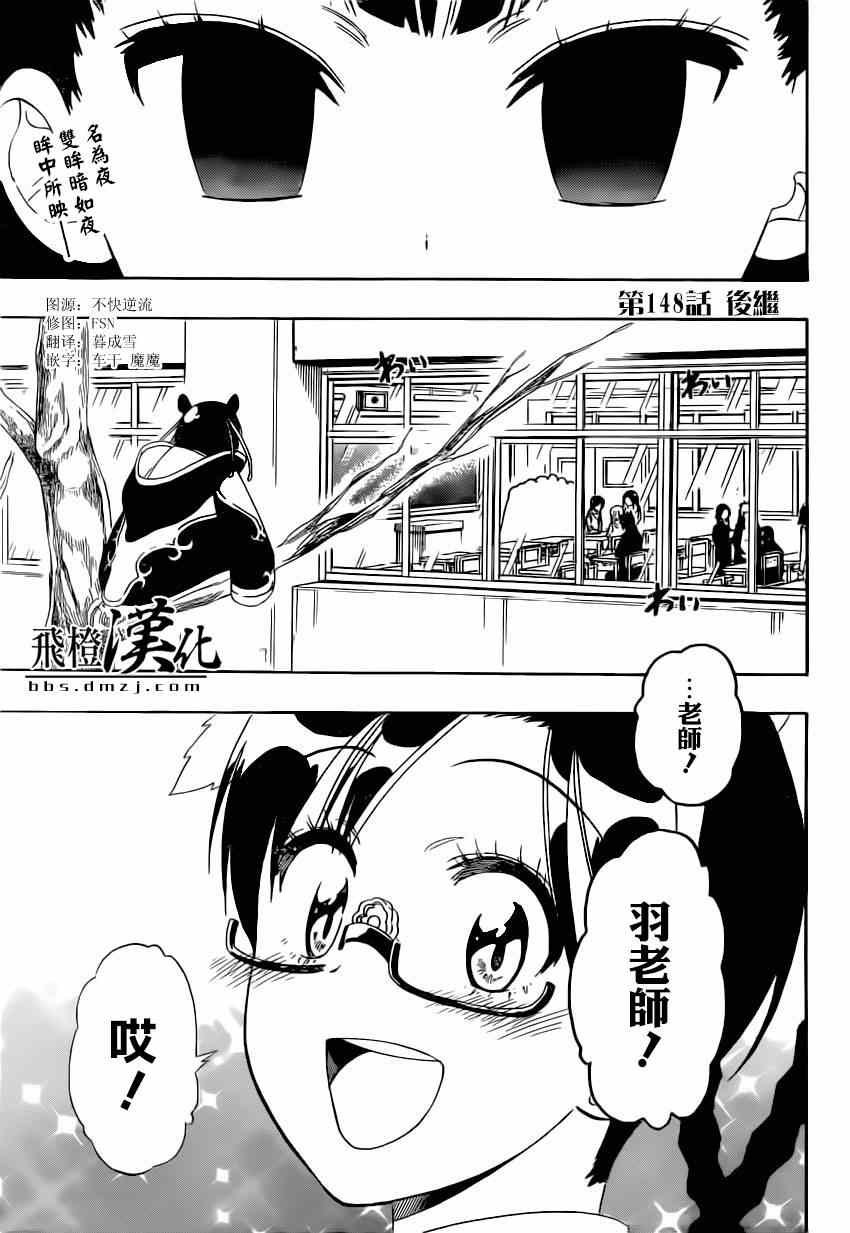 第148话 后继