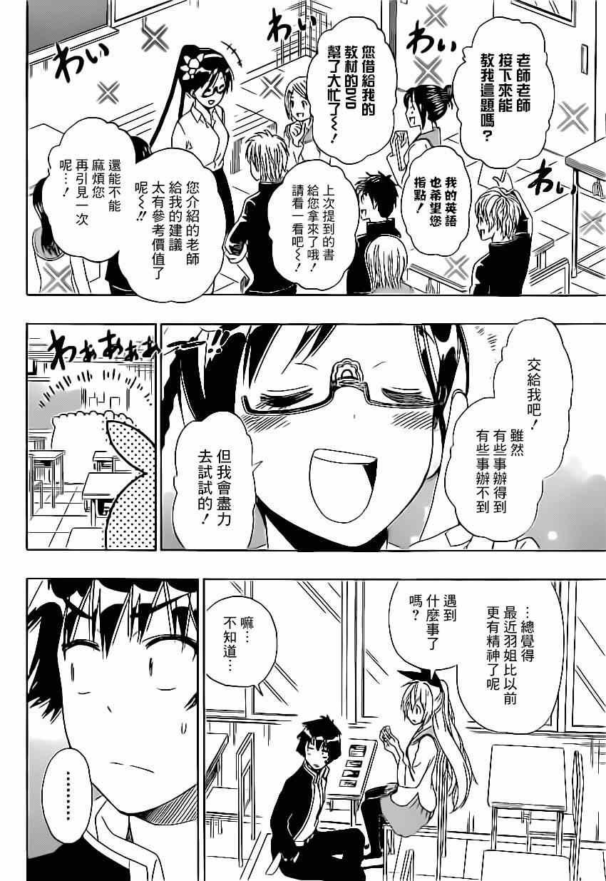 第148话 后继
