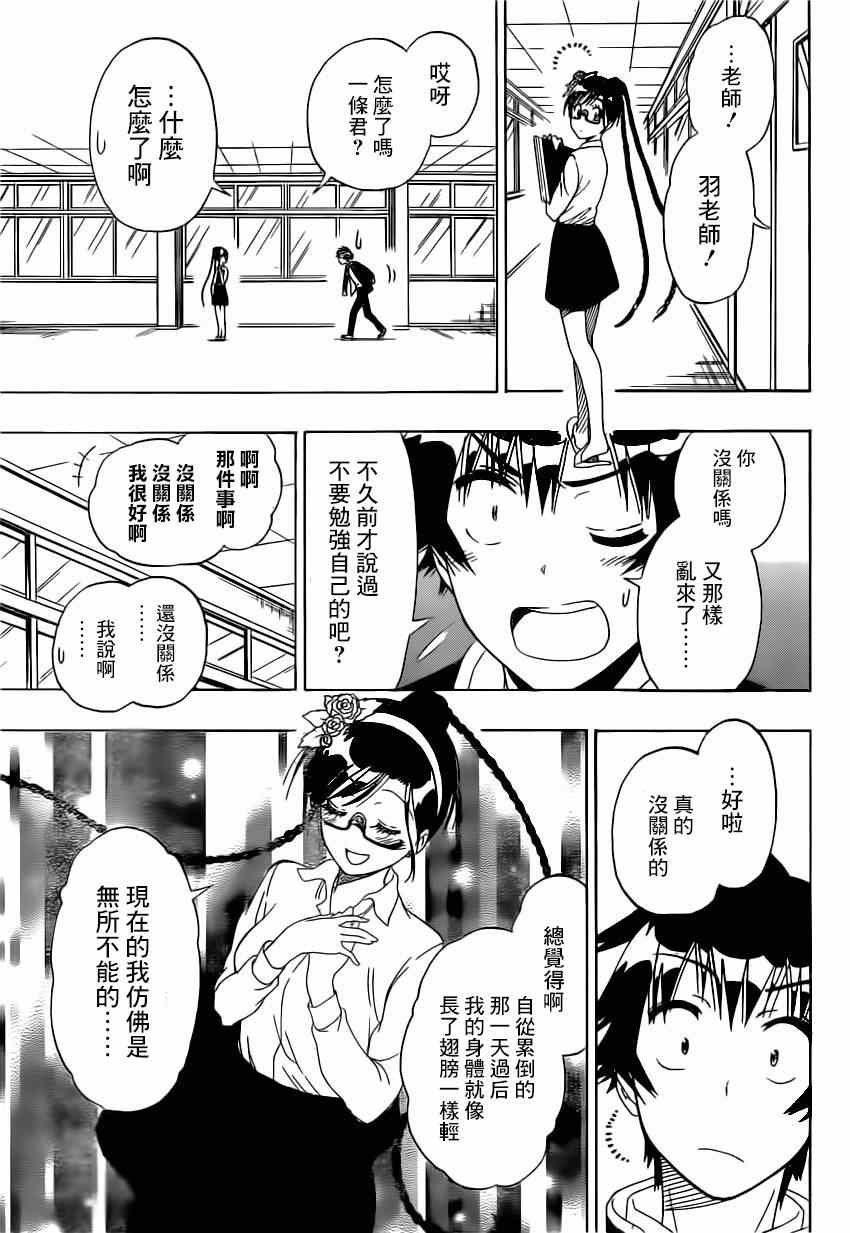 第148话 后继
