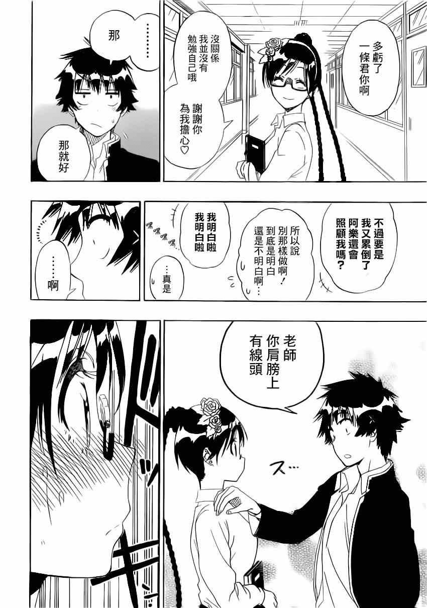 第148话 后继