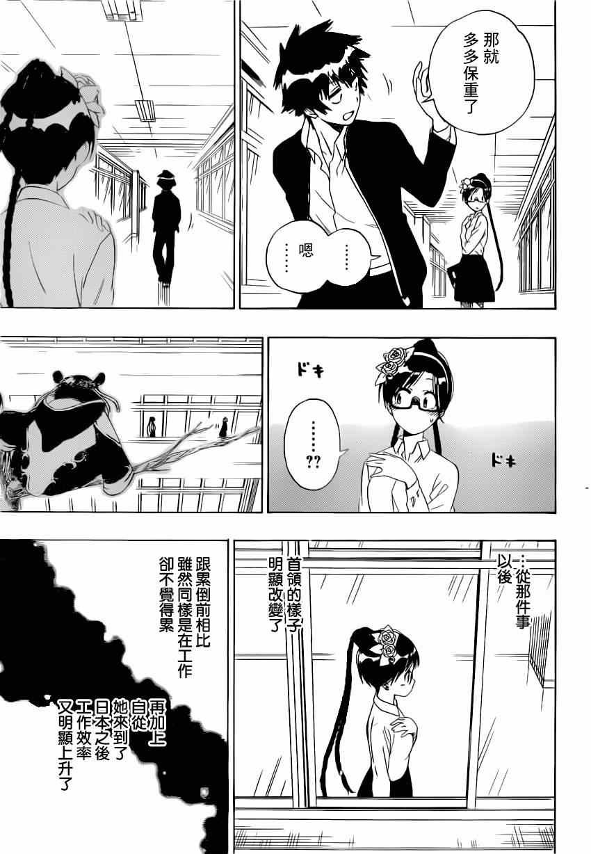 第148话 后继