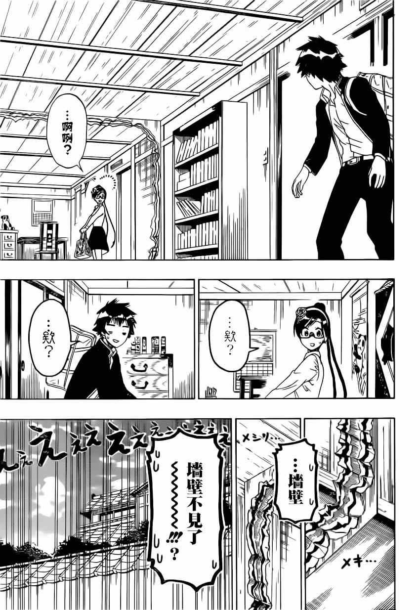 第148话 后继