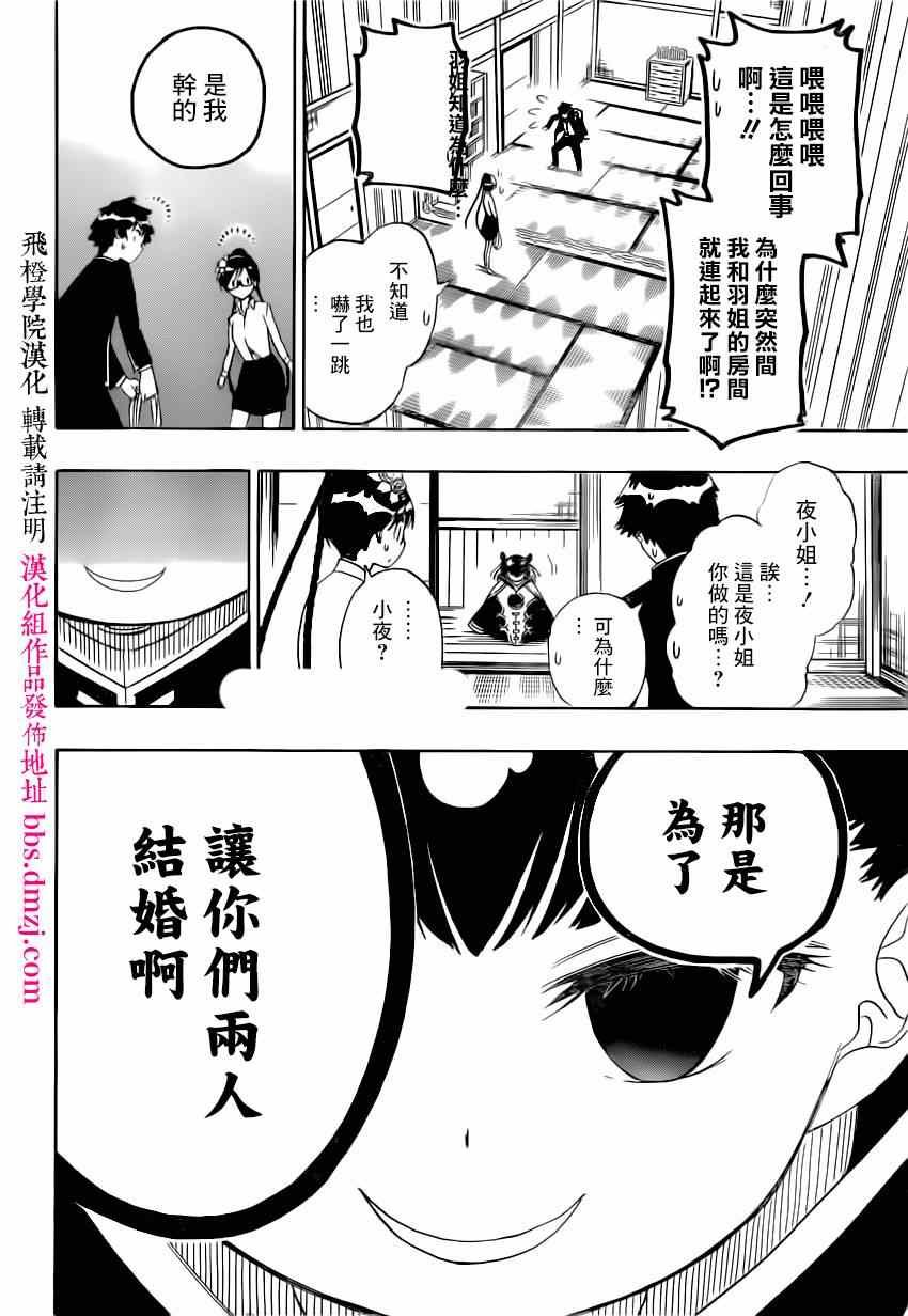第148话 后继