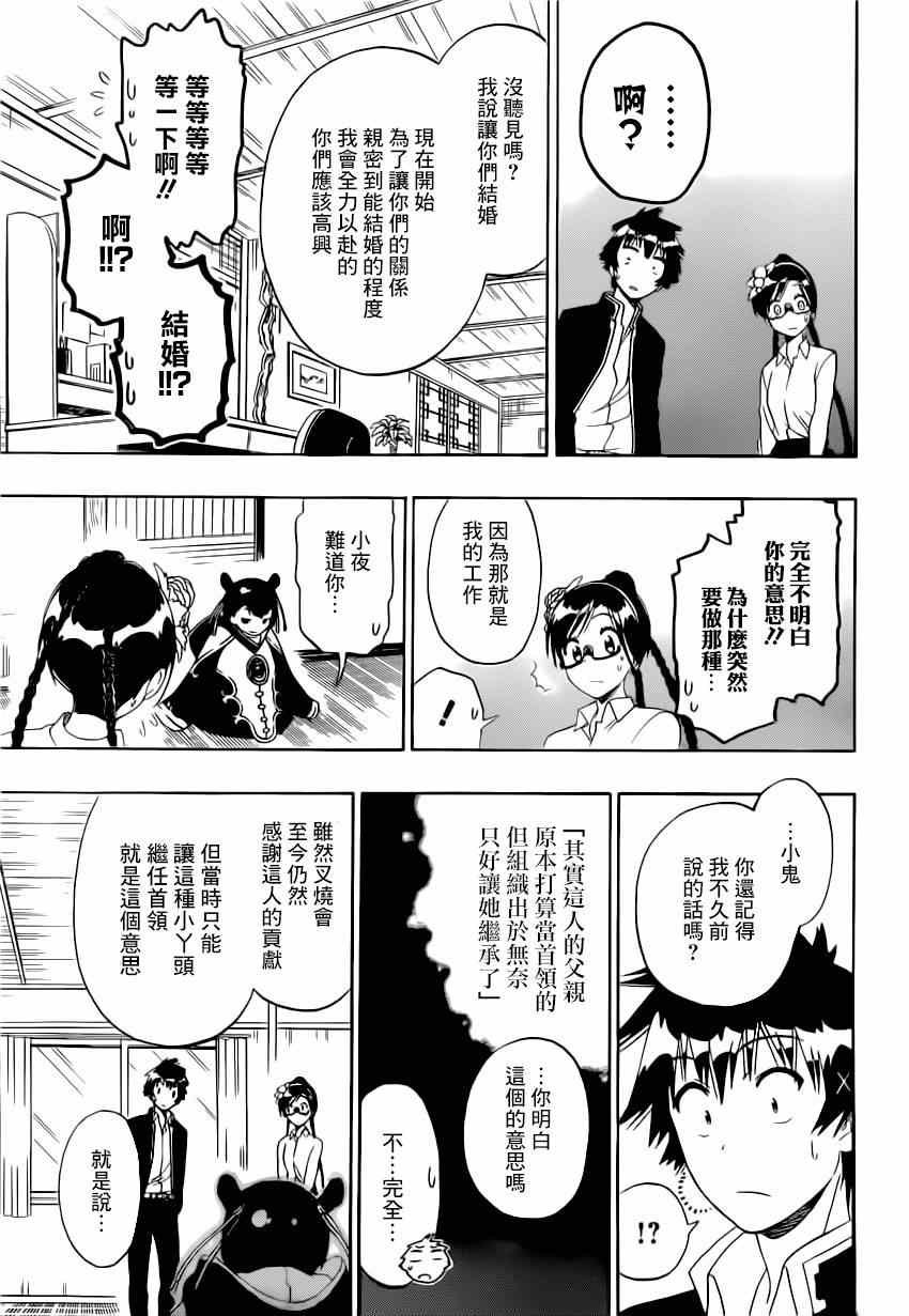 第148话 后继