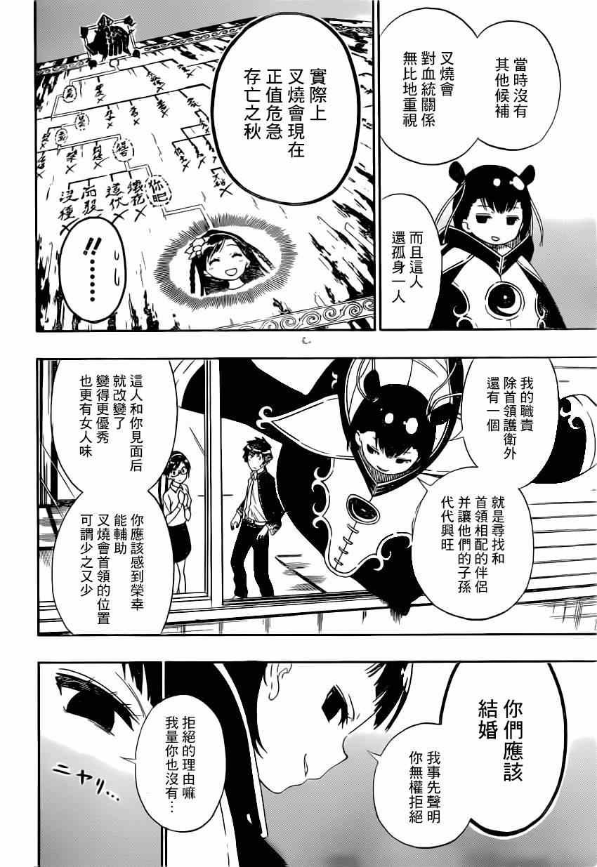 第148话 后继
