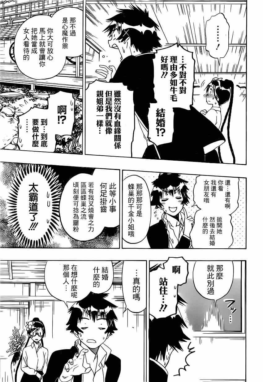 第148话 后继