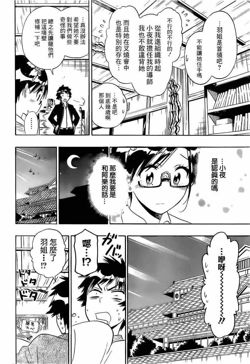 第148话 后继