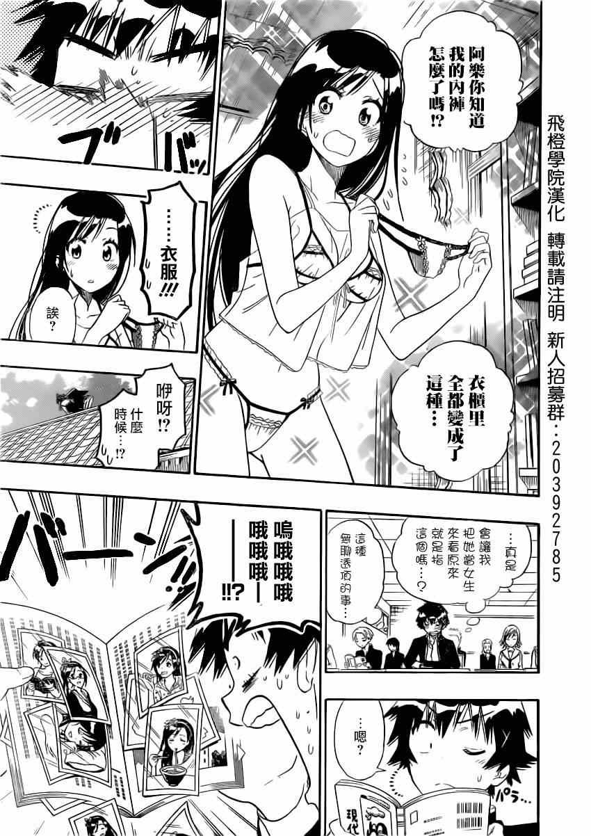第148话 后继