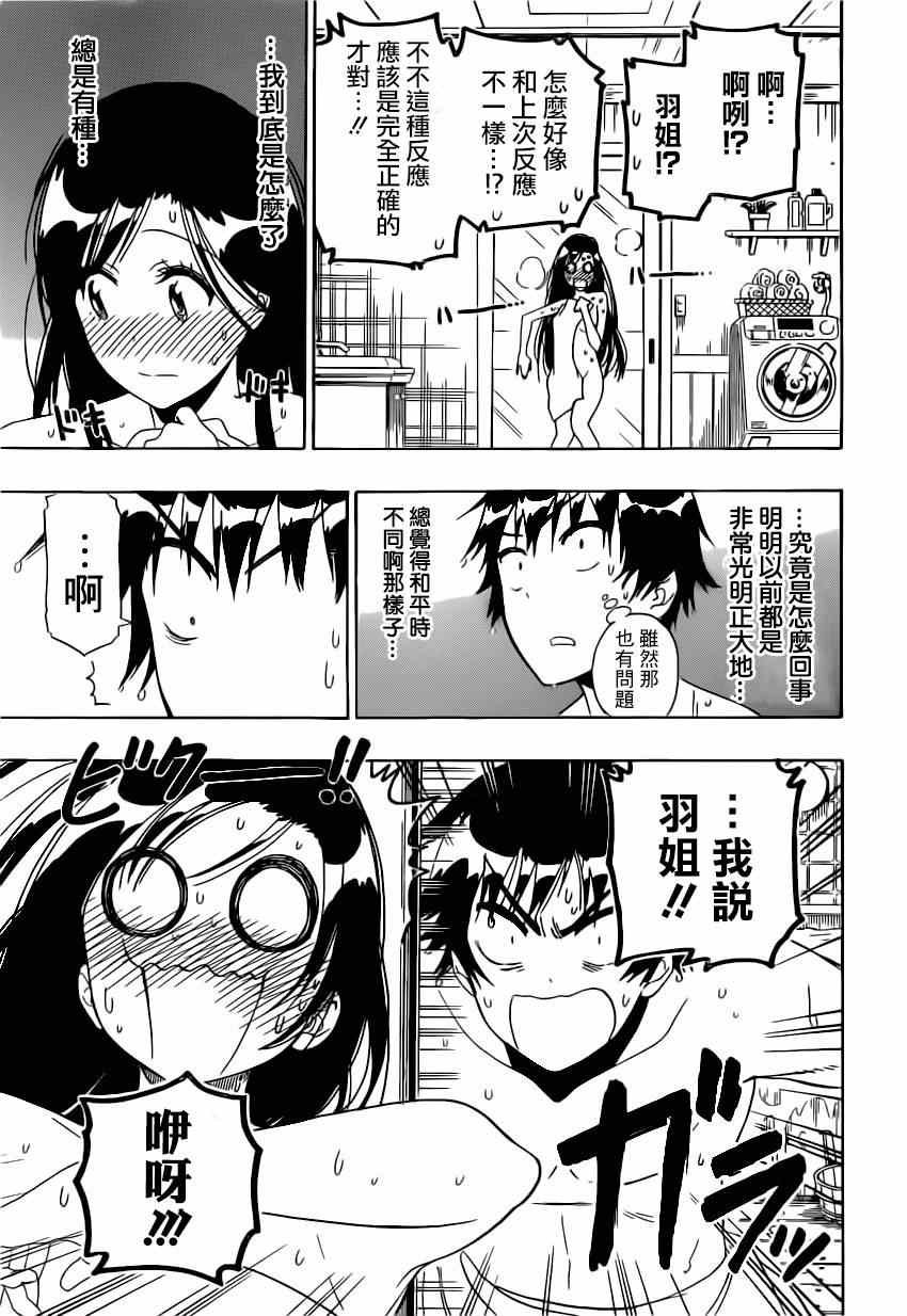 第148话 后继