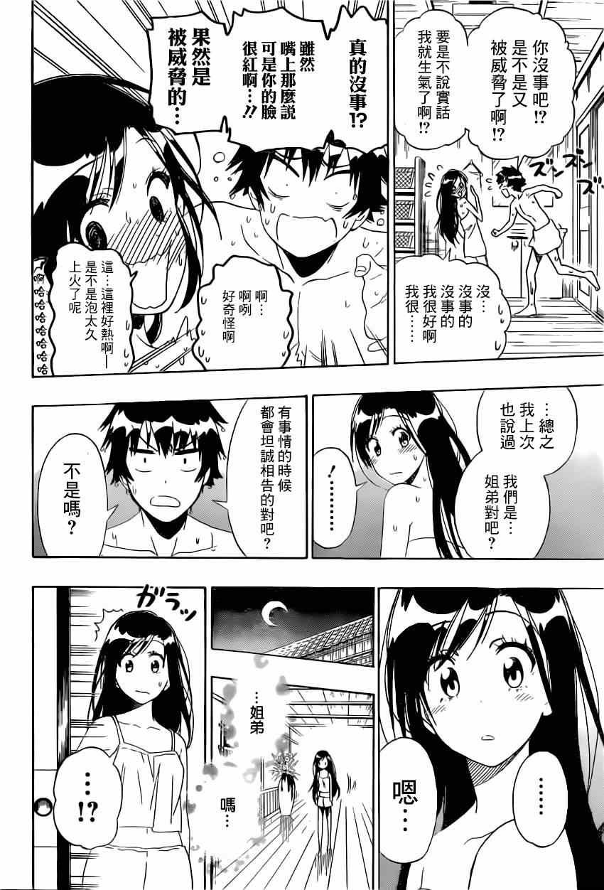 第148话 后继