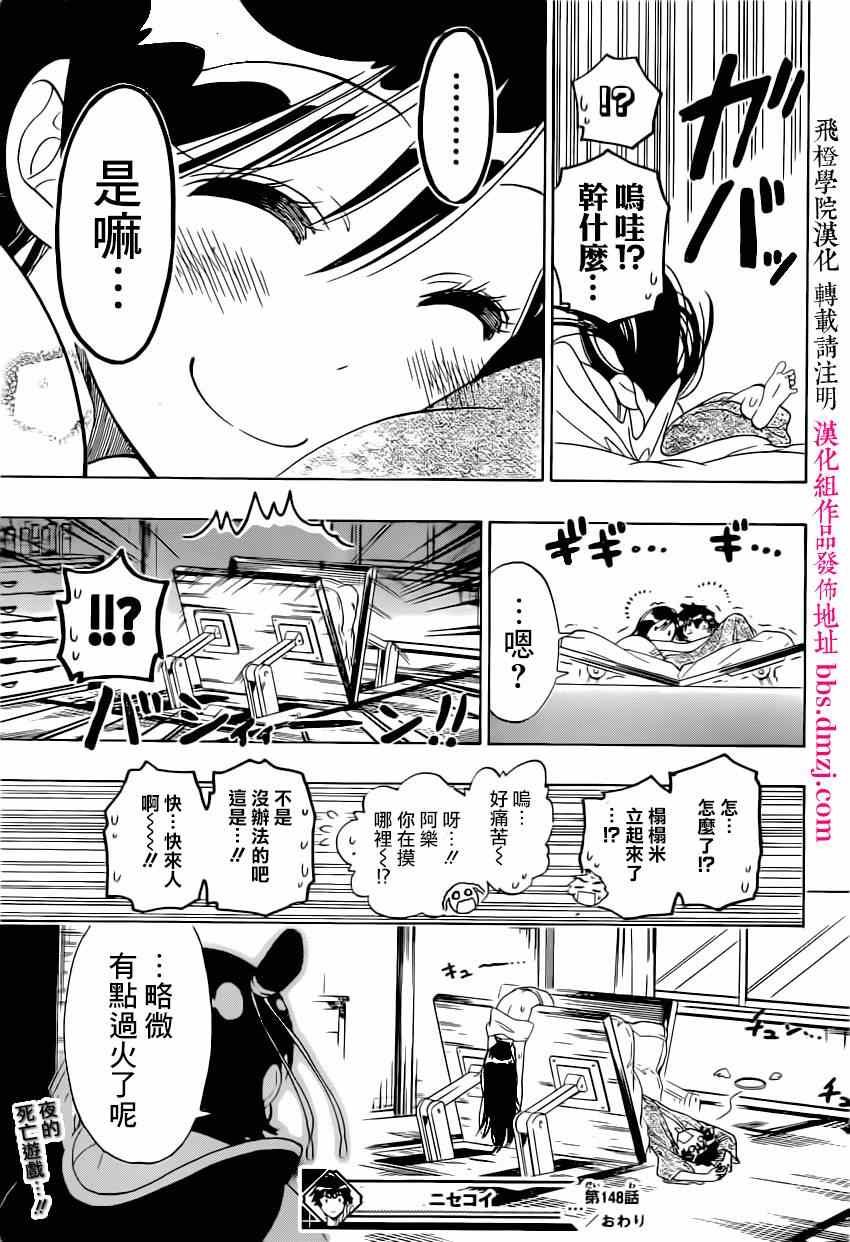 第148话 后继