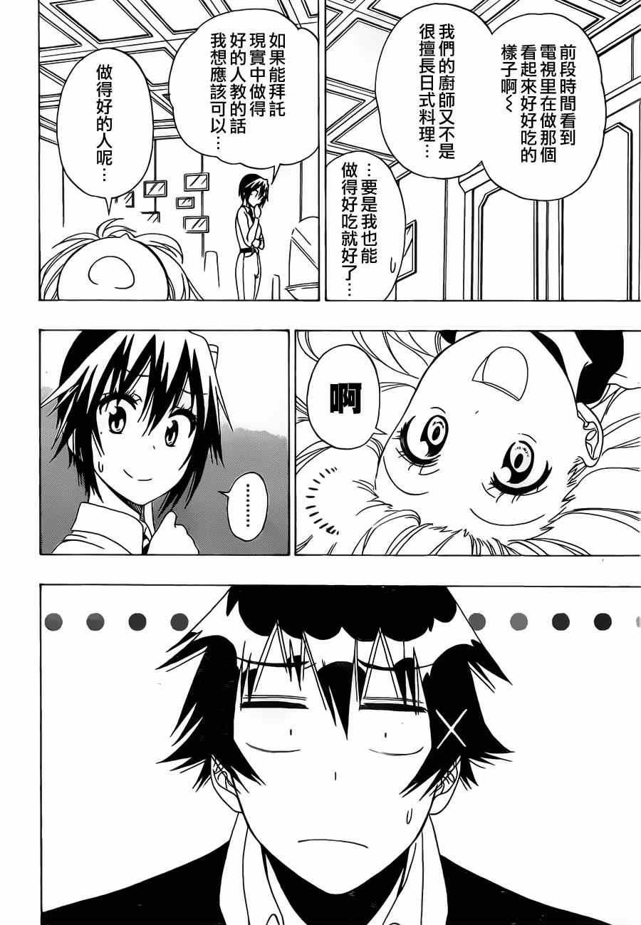 第149话 大小姐