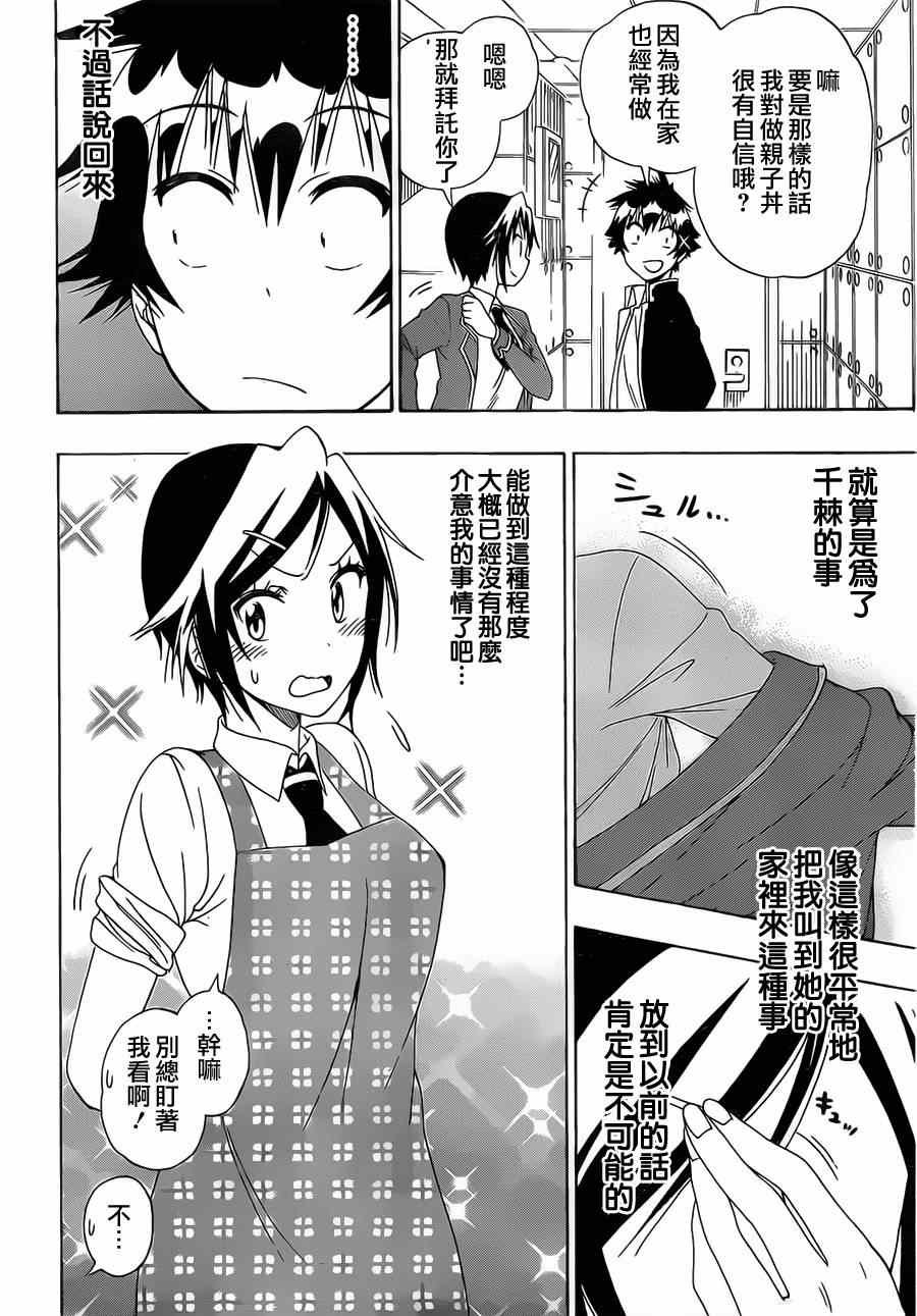 第149话 大小姐