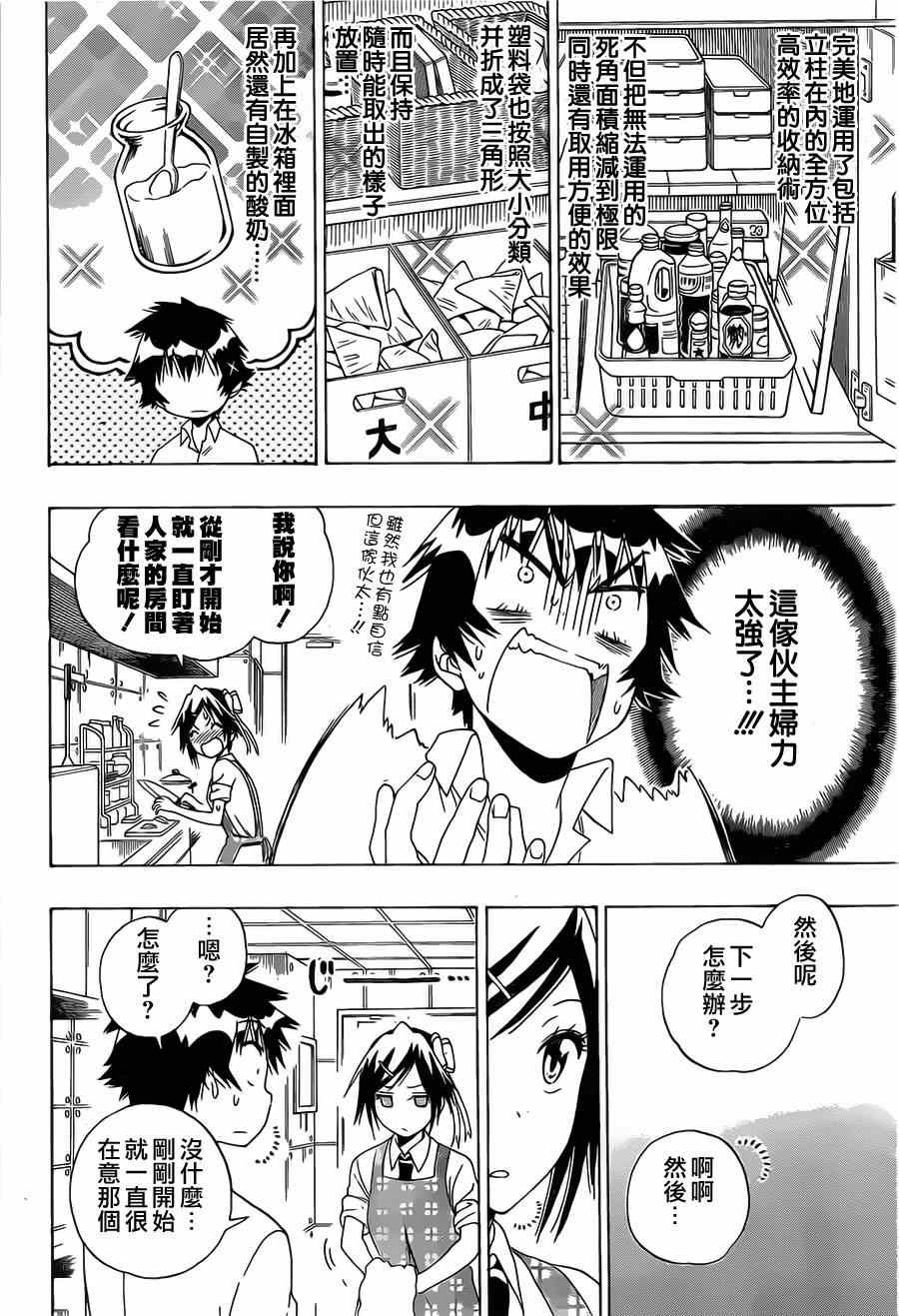 第149话 大小姐