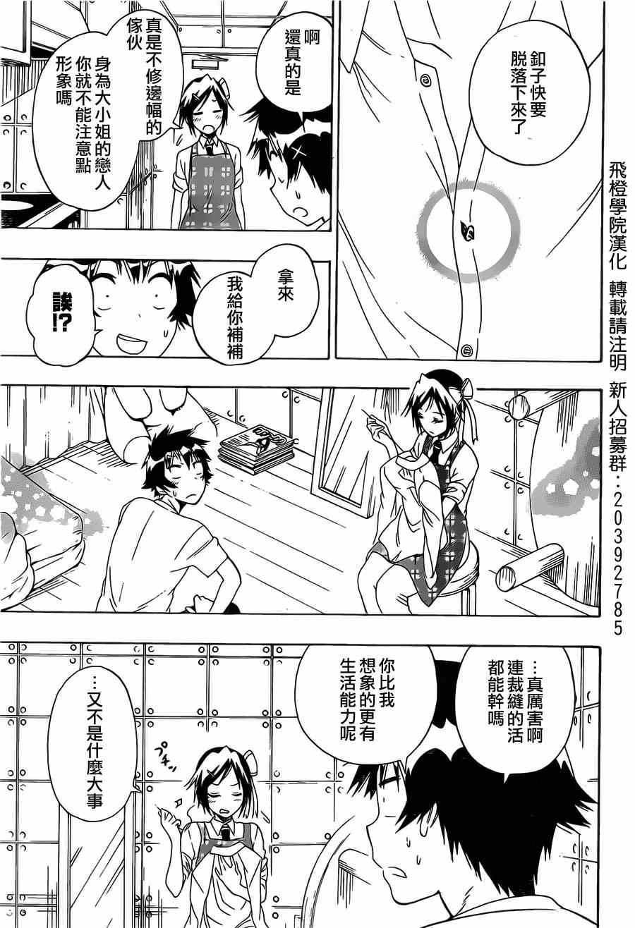 第149话 大小姐