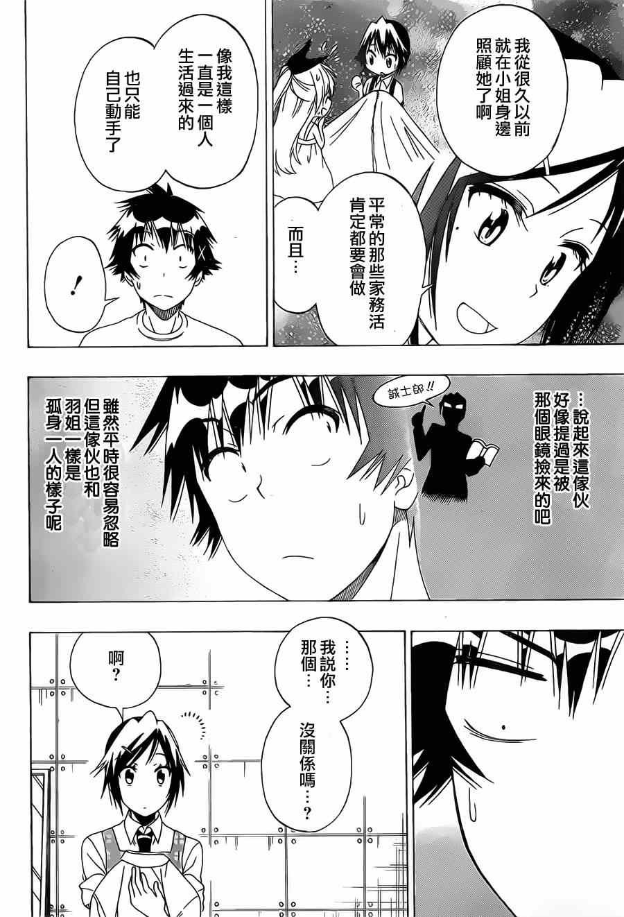 第149话 大小姐
