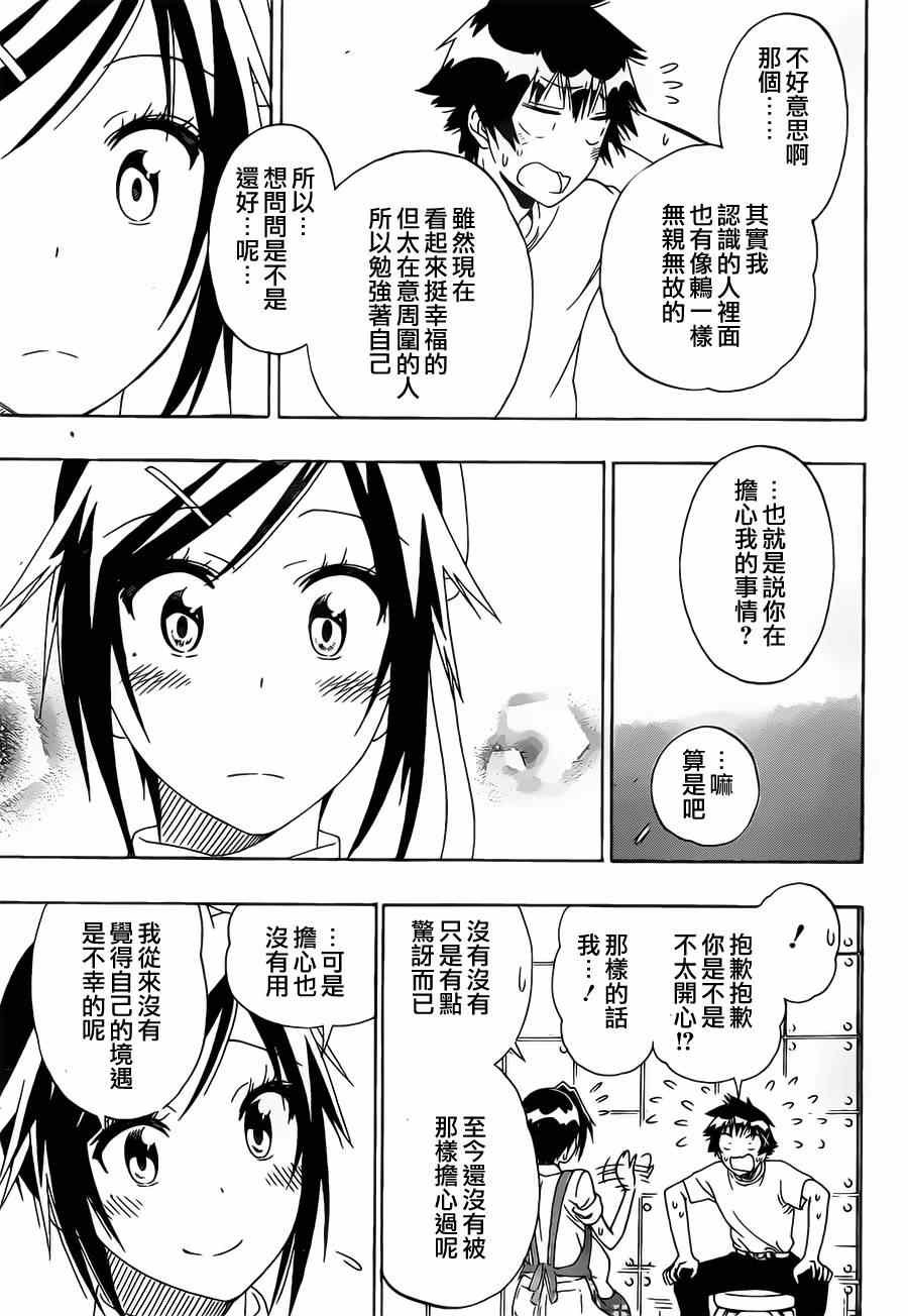 第149话 大小姐