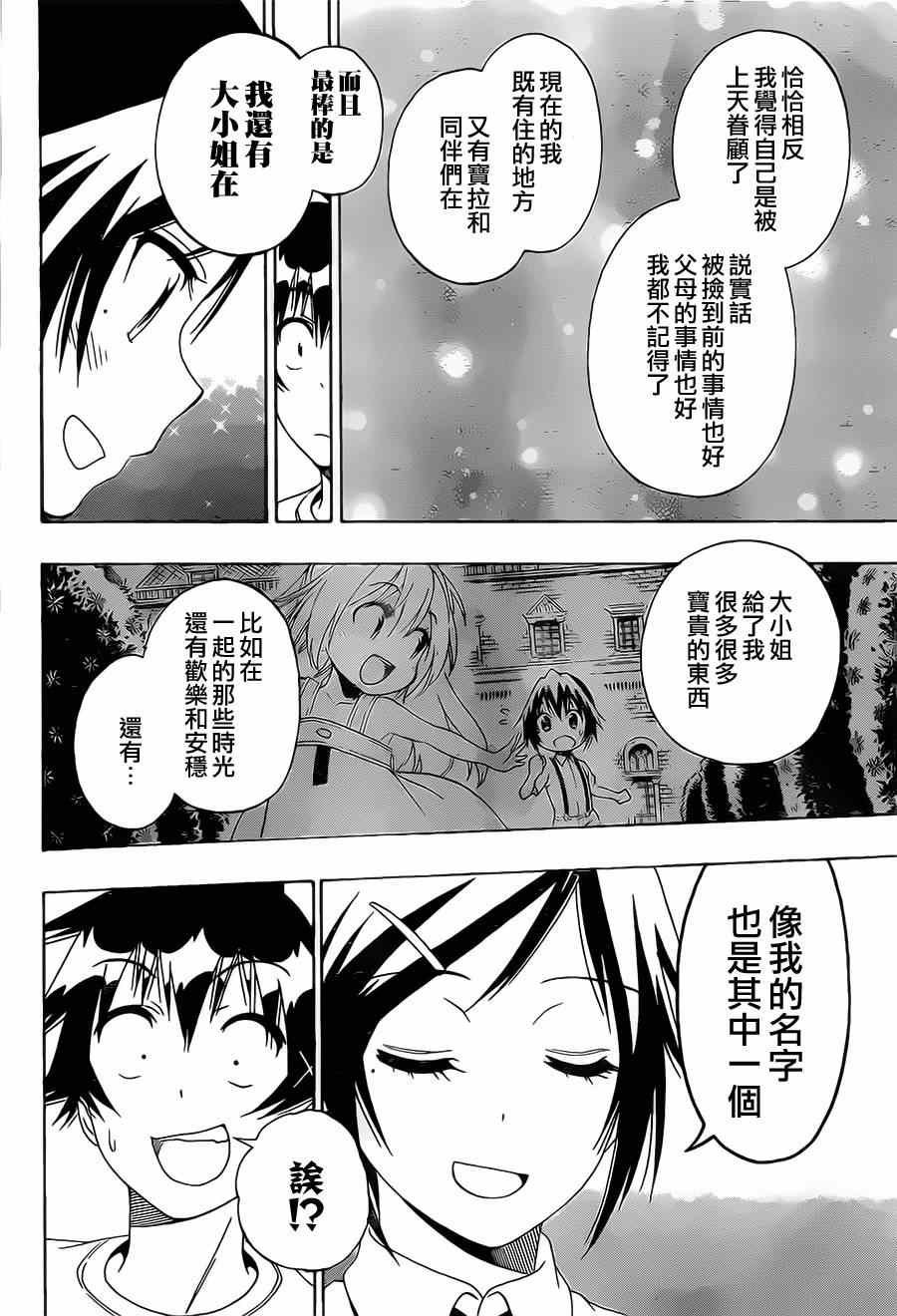 第149话 大小姐