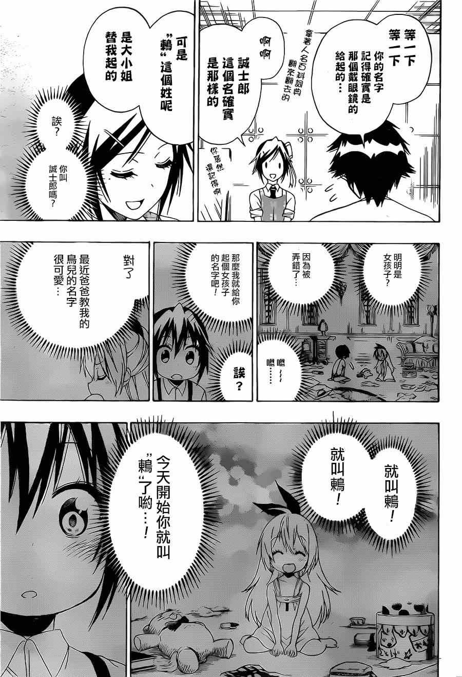 第149话 大小姐