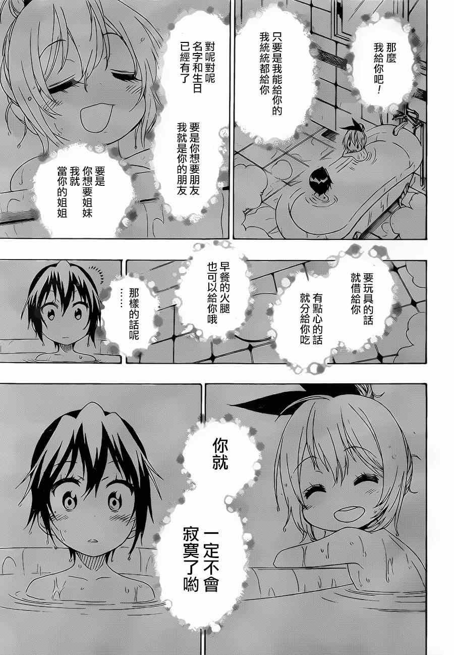 第149话 大小姐